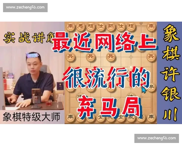 巅峰对决棋坛传奇经典名局深度复盘vs许银川全纪录大师视角解析